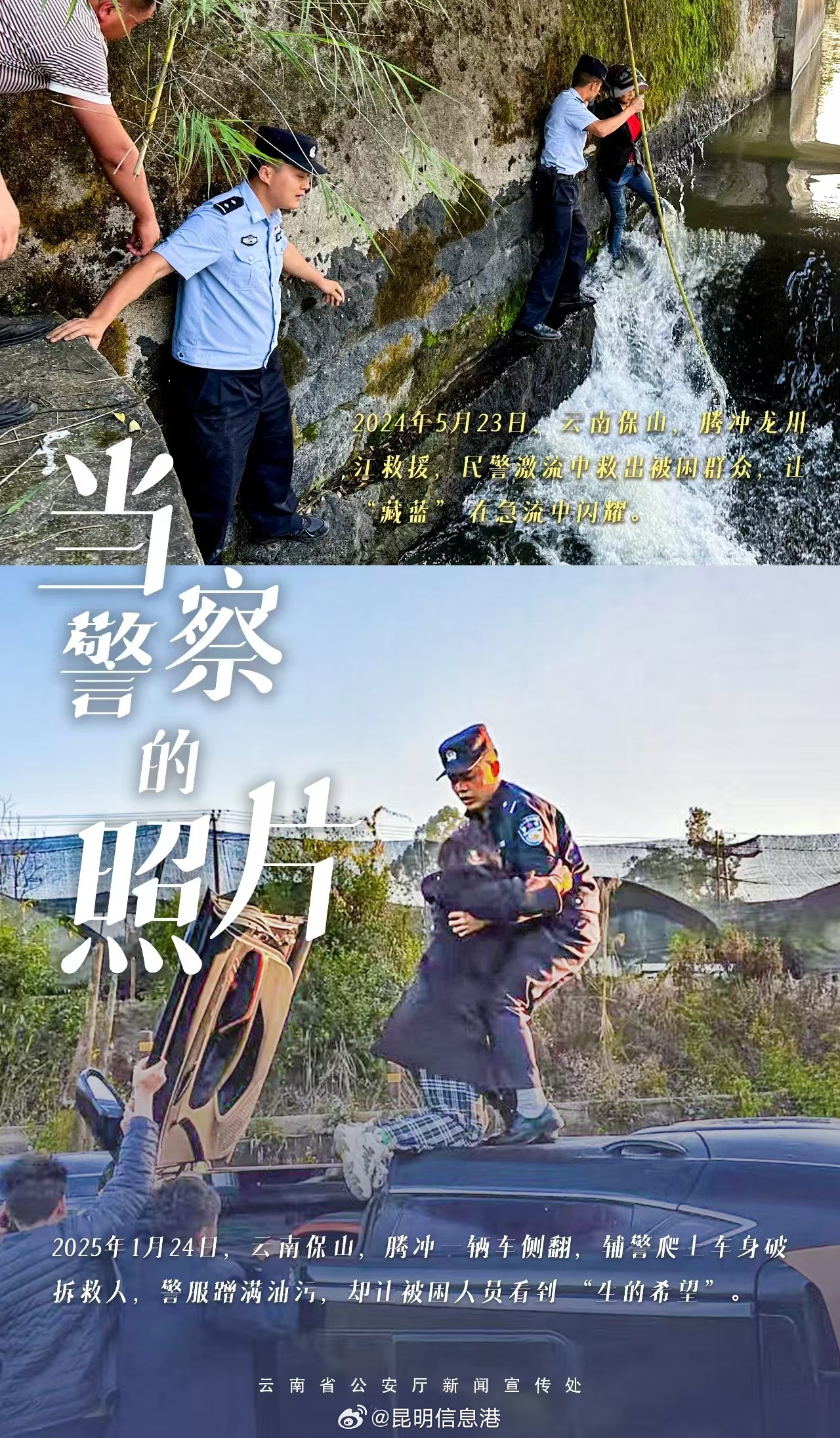 昆明信息港微博