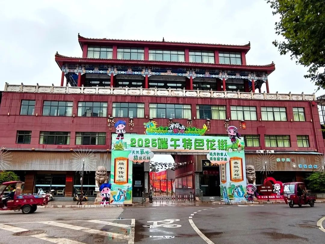 石林融媒