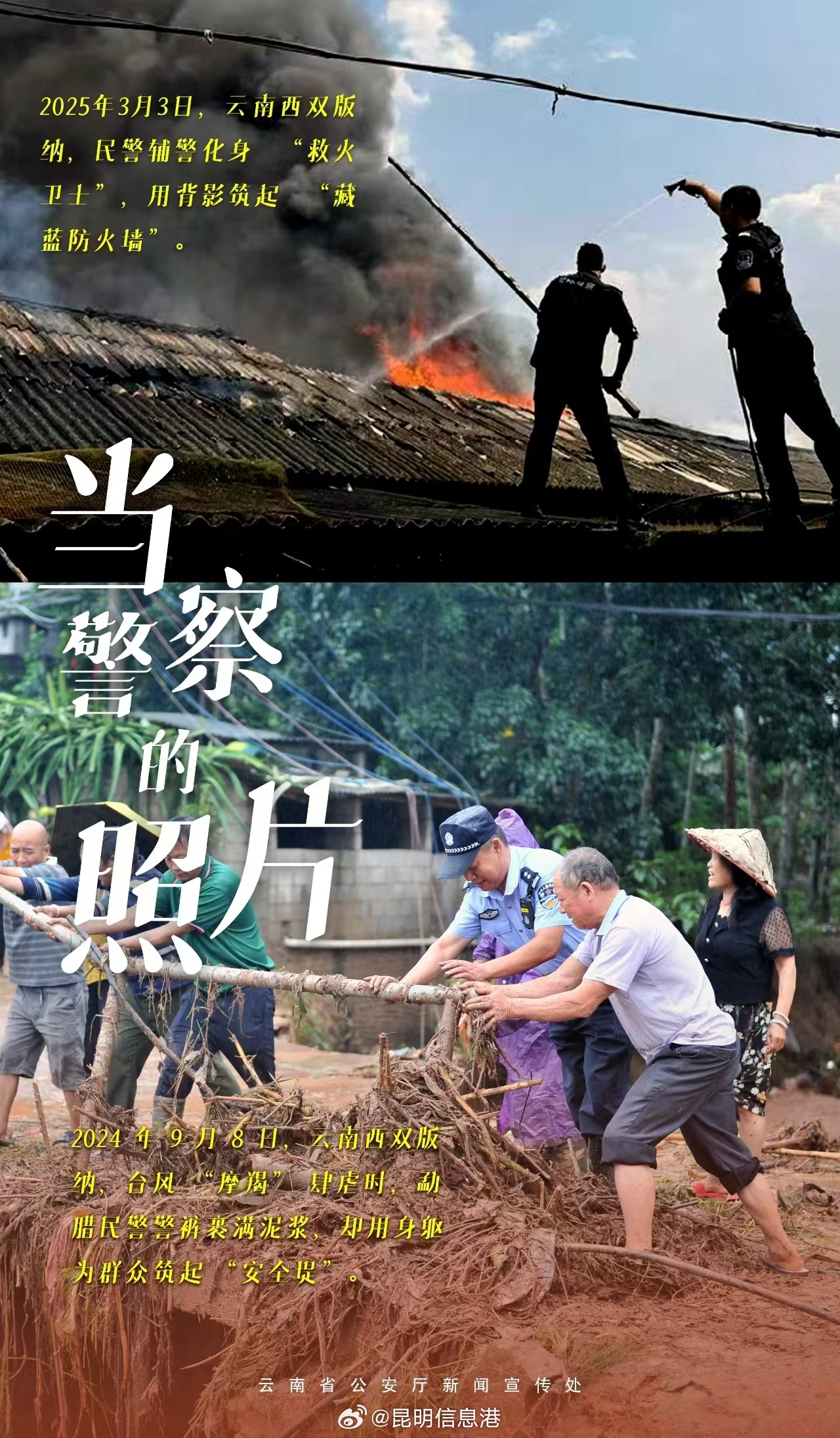 昆明信息港微博