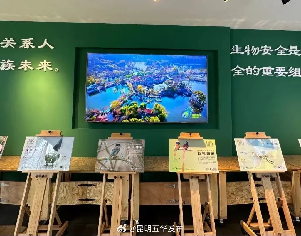 昆明五华发布