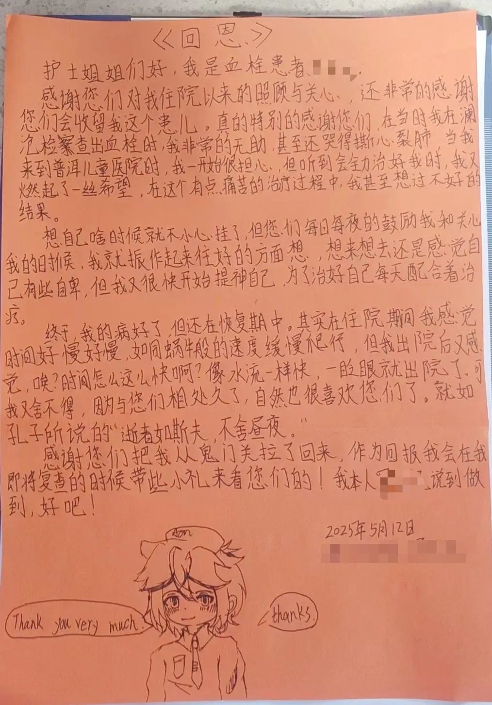 普洱市人民医院