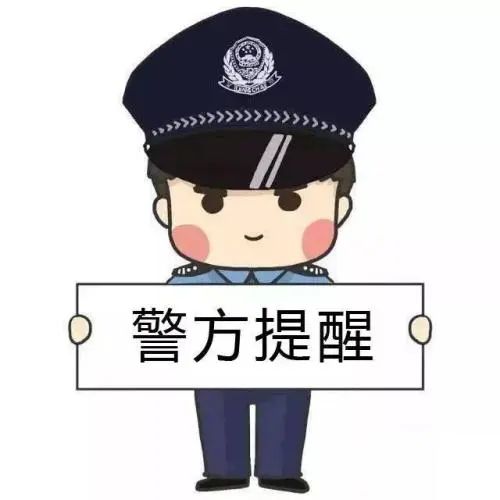 云南丽江警方