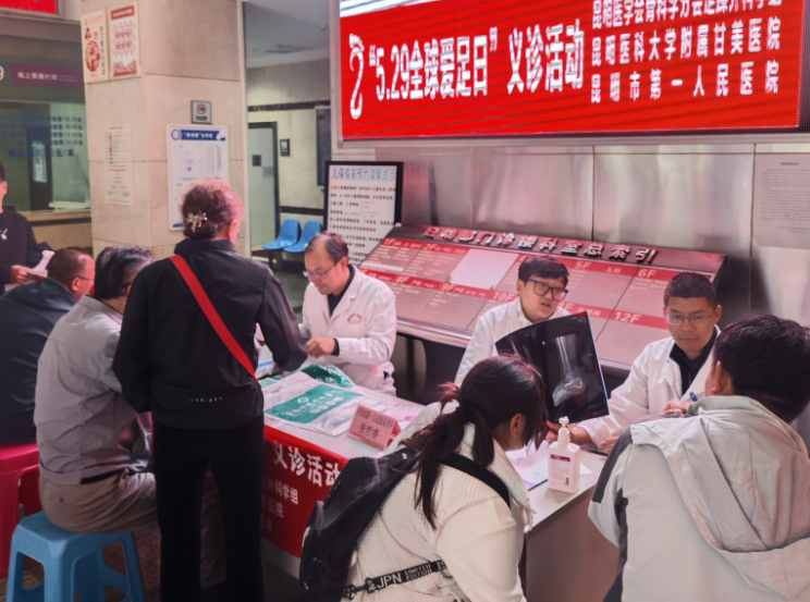 昆明市第一人民医院
