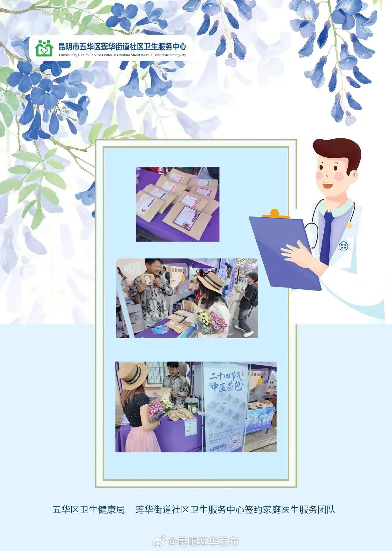 昆明五华发布