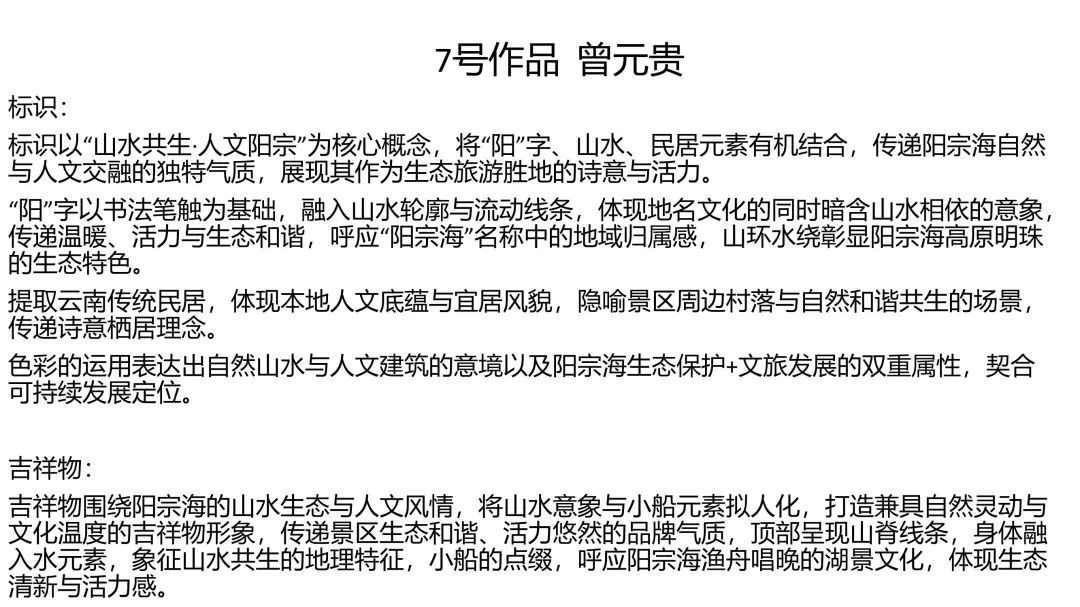 昆明阳宗海风景名胜区