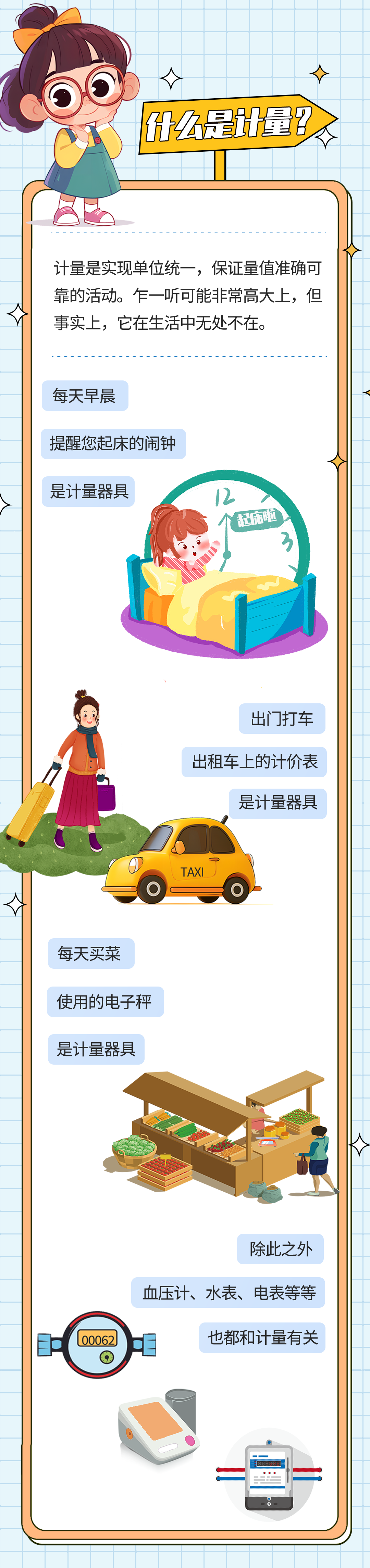 昆明自来水公司