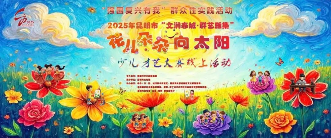 昆明公共文化云