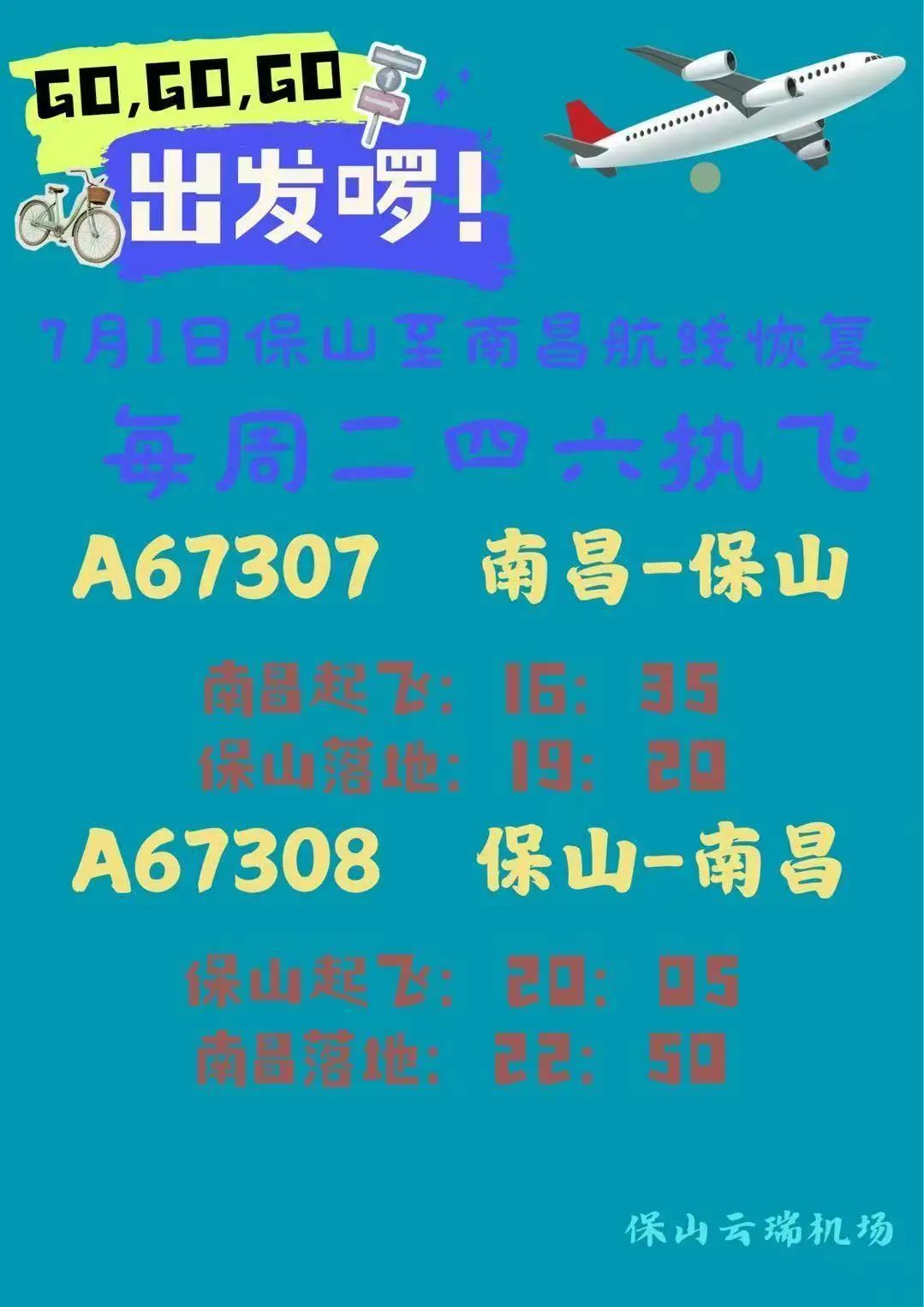 保山新闻网