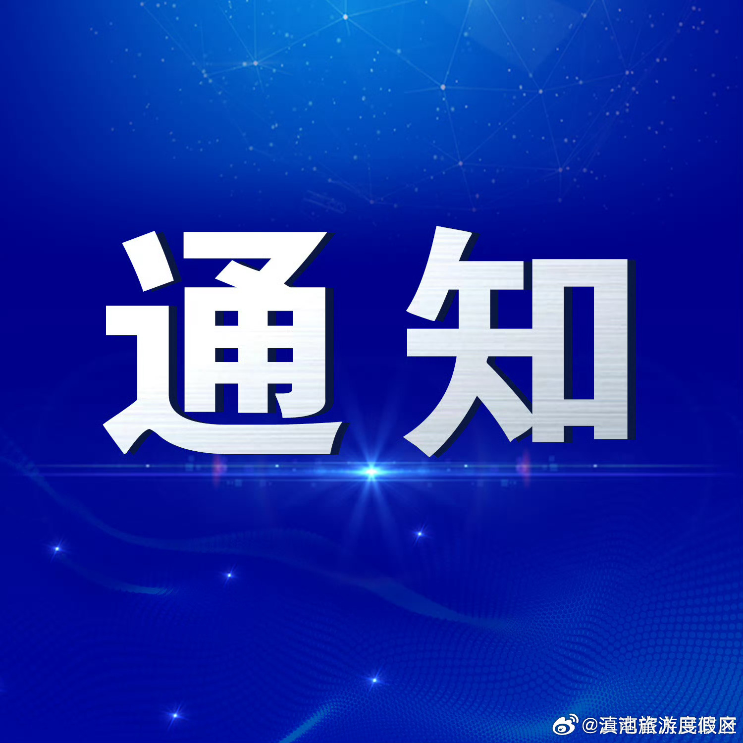 我省将举办2025年“彩云汇”科创大赛！如何报名参赛→
