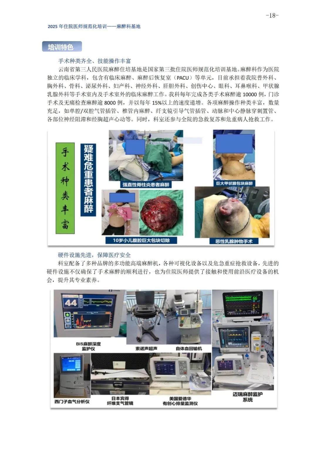 云南省第三人民医院