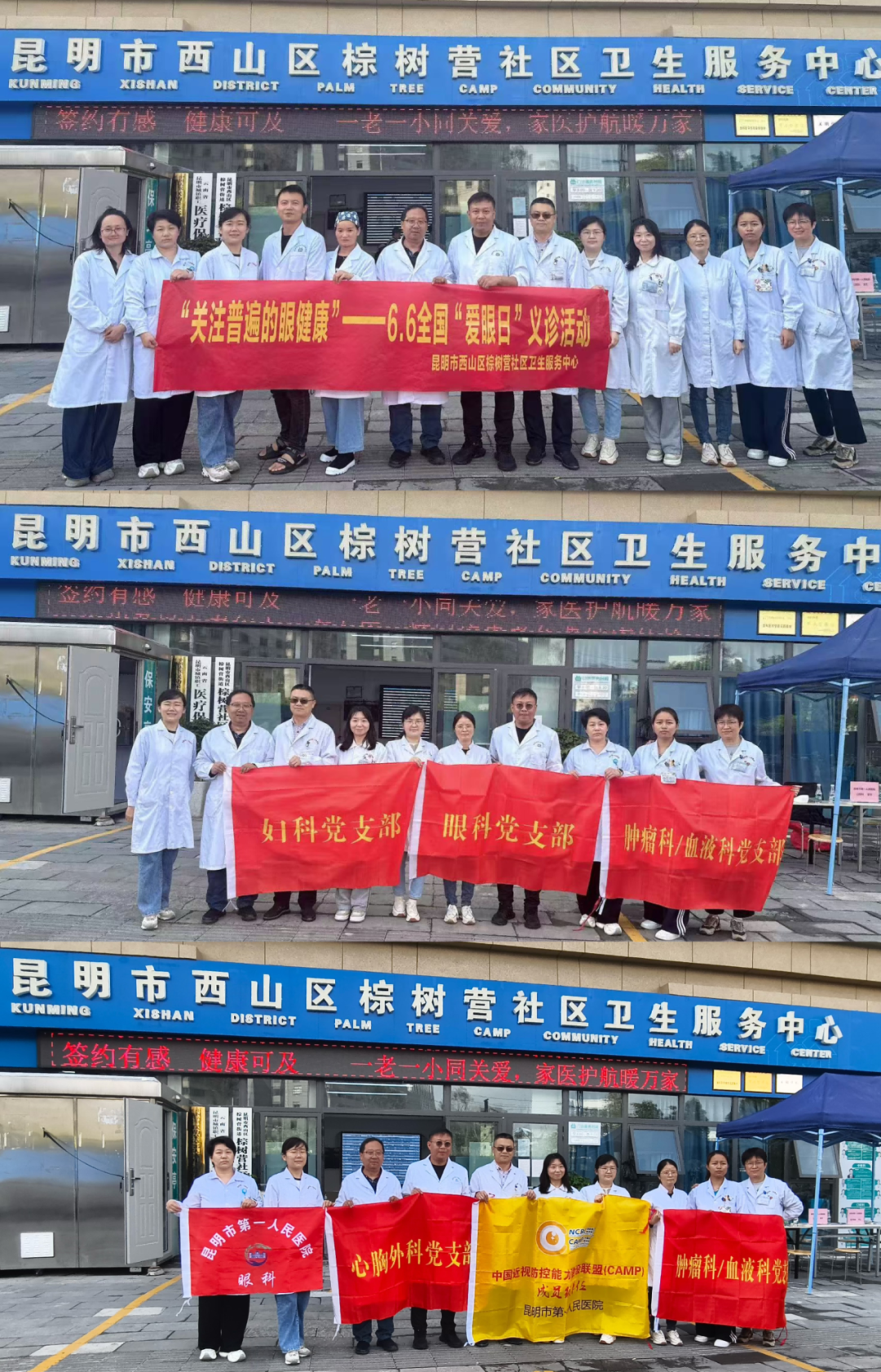 昆明市第一人民医院