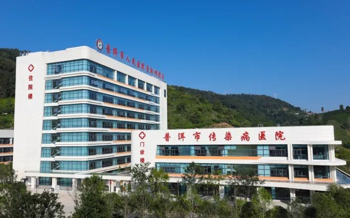 普洱市人民医院