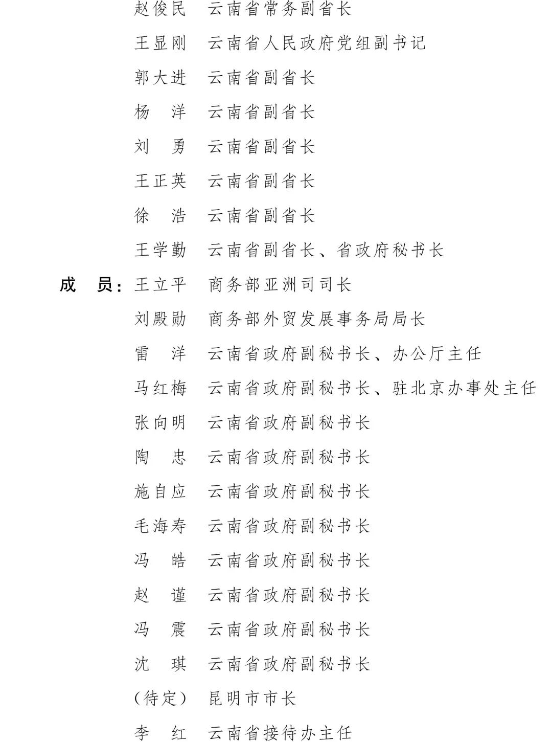 云南省人民政府