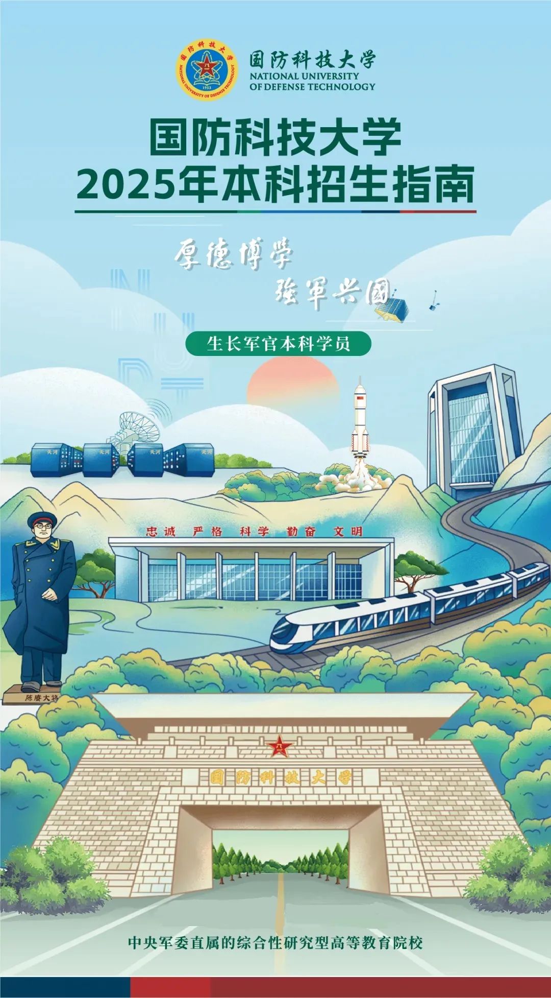 云南省招生考试院