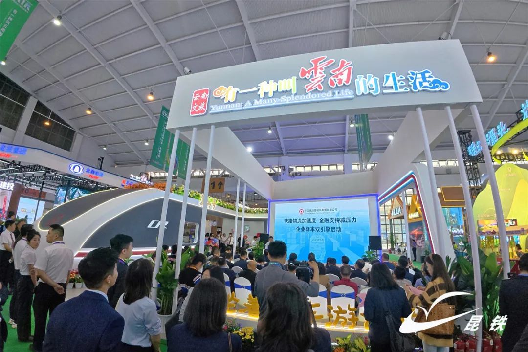 昆明铁路