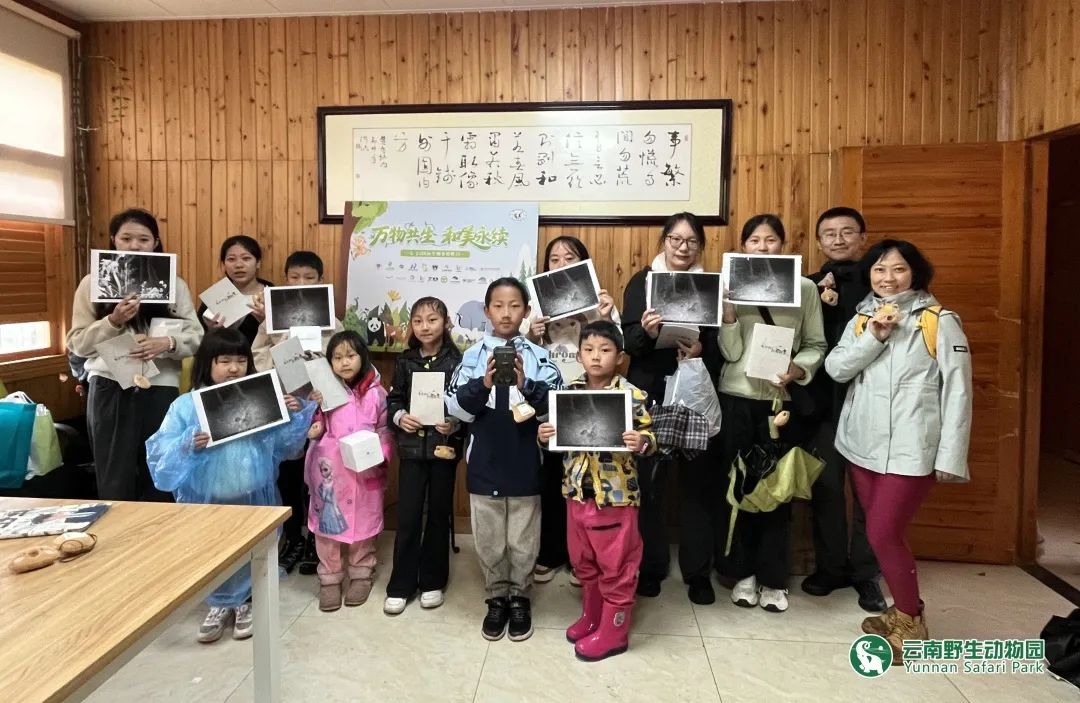 云南野生动物园