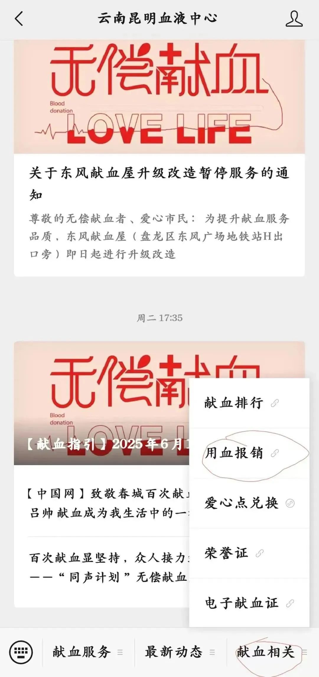 昆明市中医医院