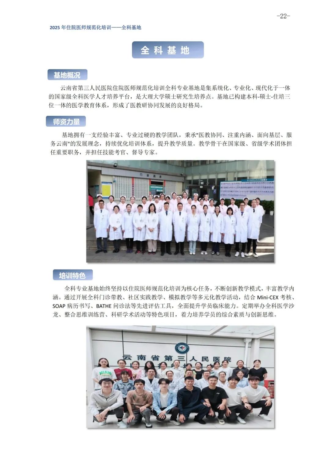 云南省第三人民医院