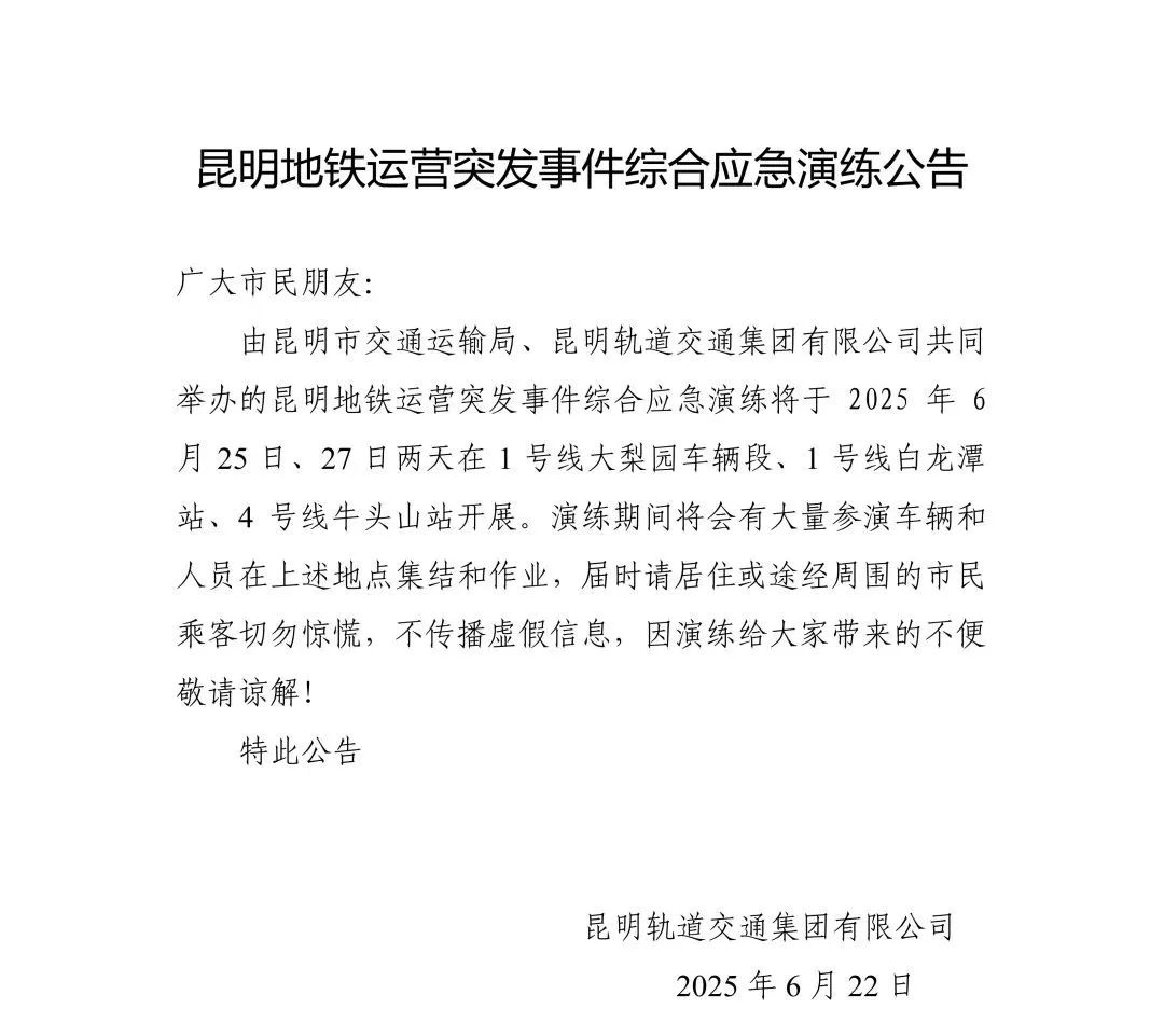 昆明信息港
