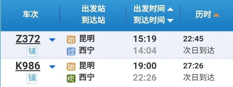 昆明铁路