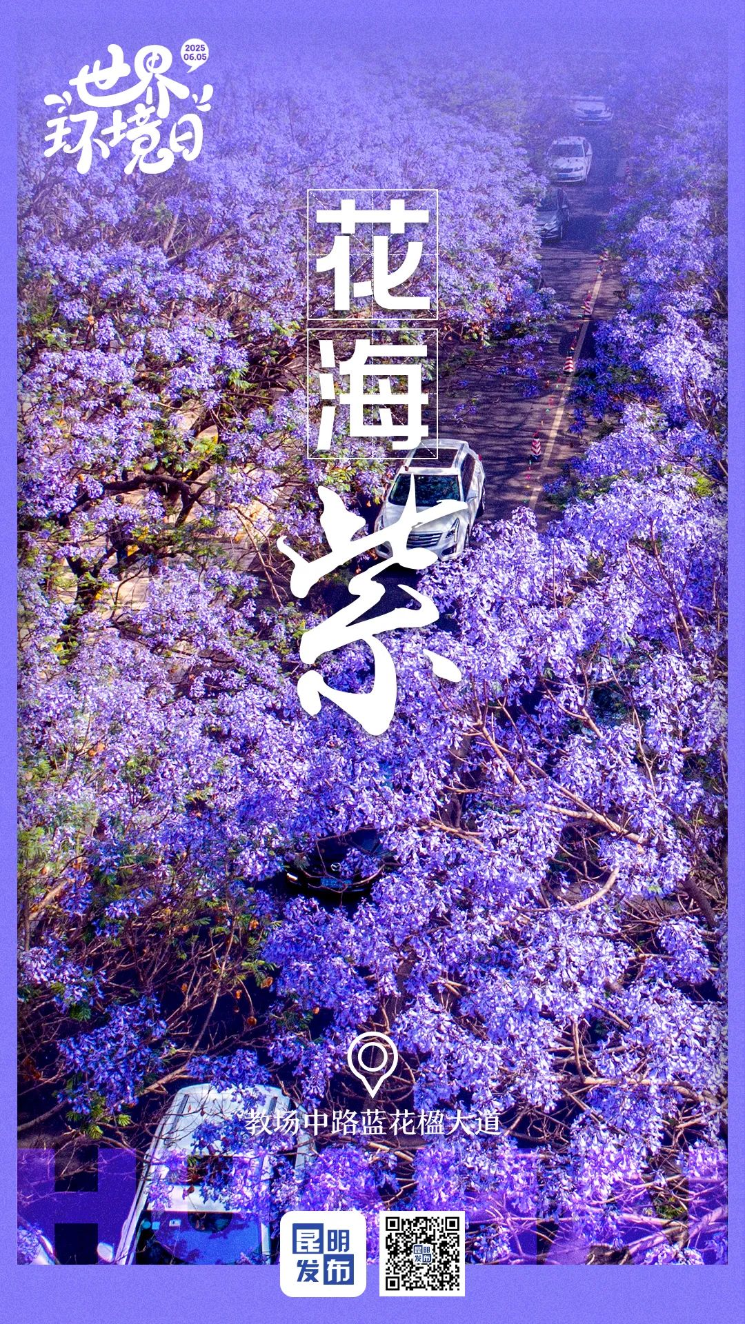 晋宁 诗意的栖居地