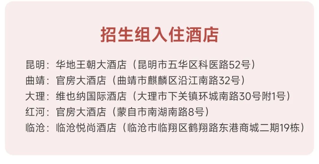 云南省招生考试院
