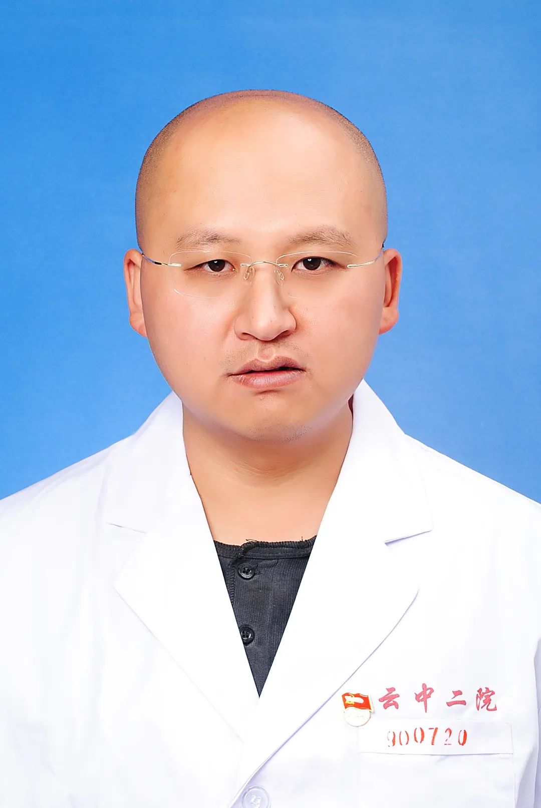 云南中医药大学第二附属医院