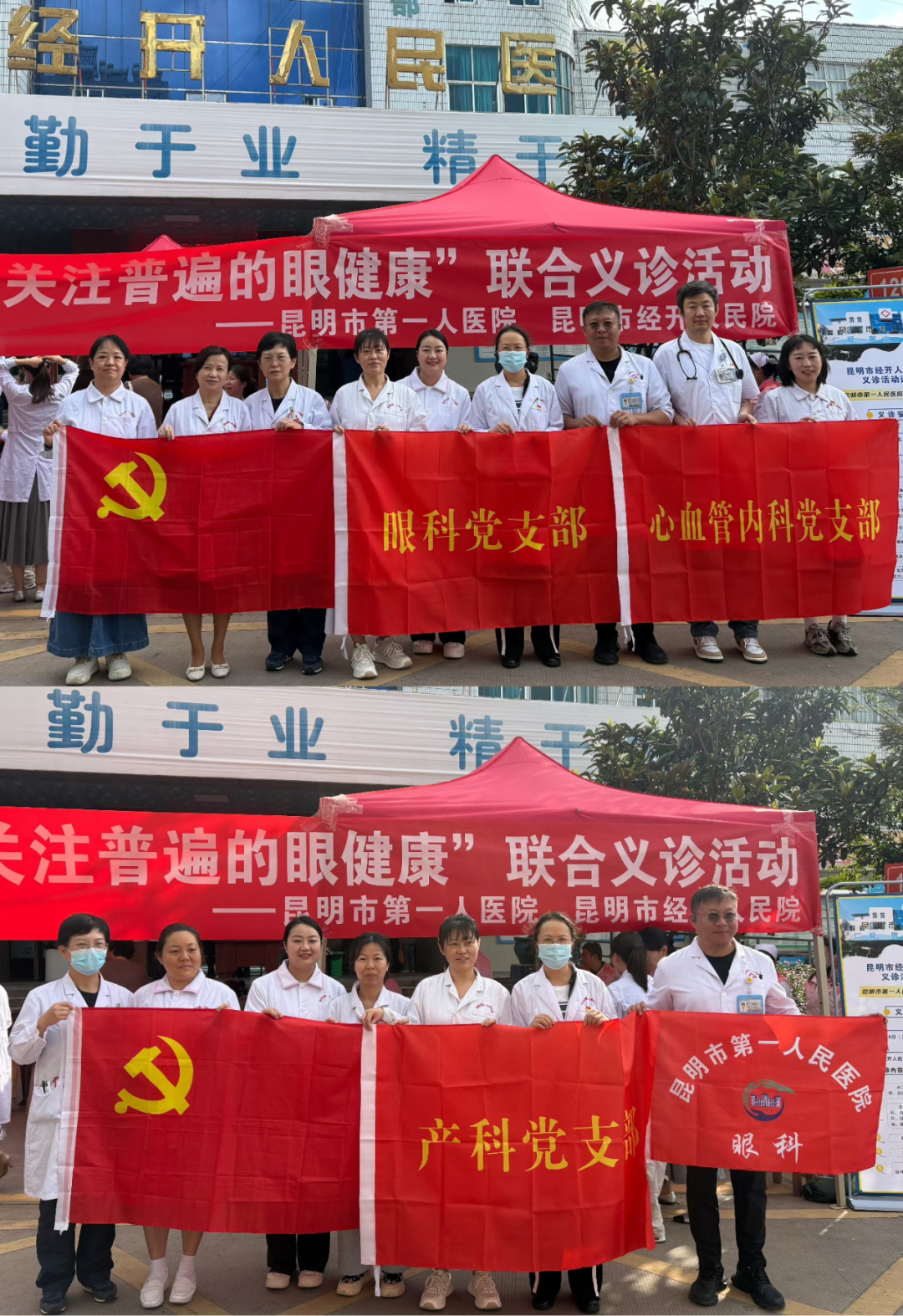 昆明市第一人民医院