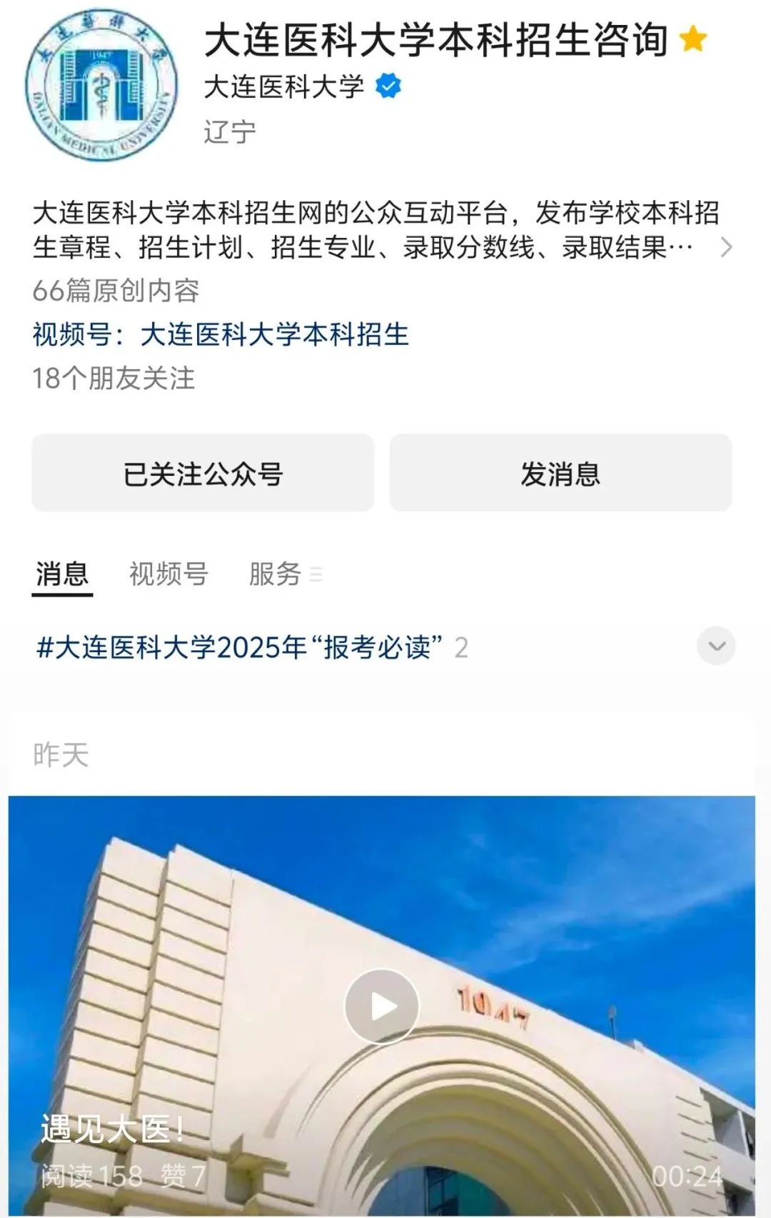 云南省招生考试院