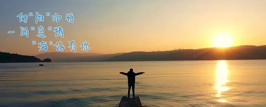 昆明阳宗海风景名胜区