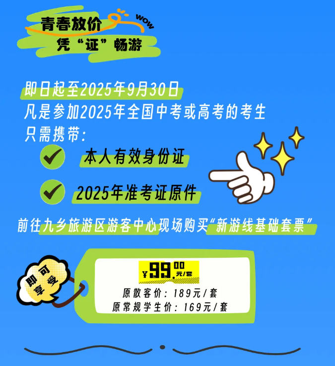 昆明文旅