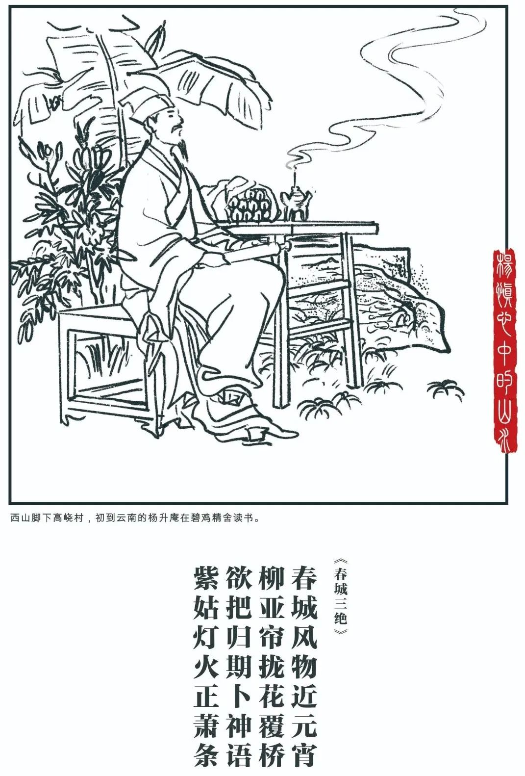 昆明规划建设