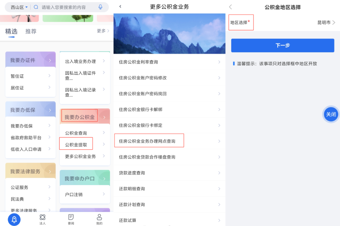 云南省人民政府