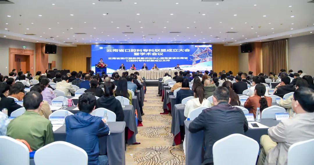 昆明医科大学附属口腔医院