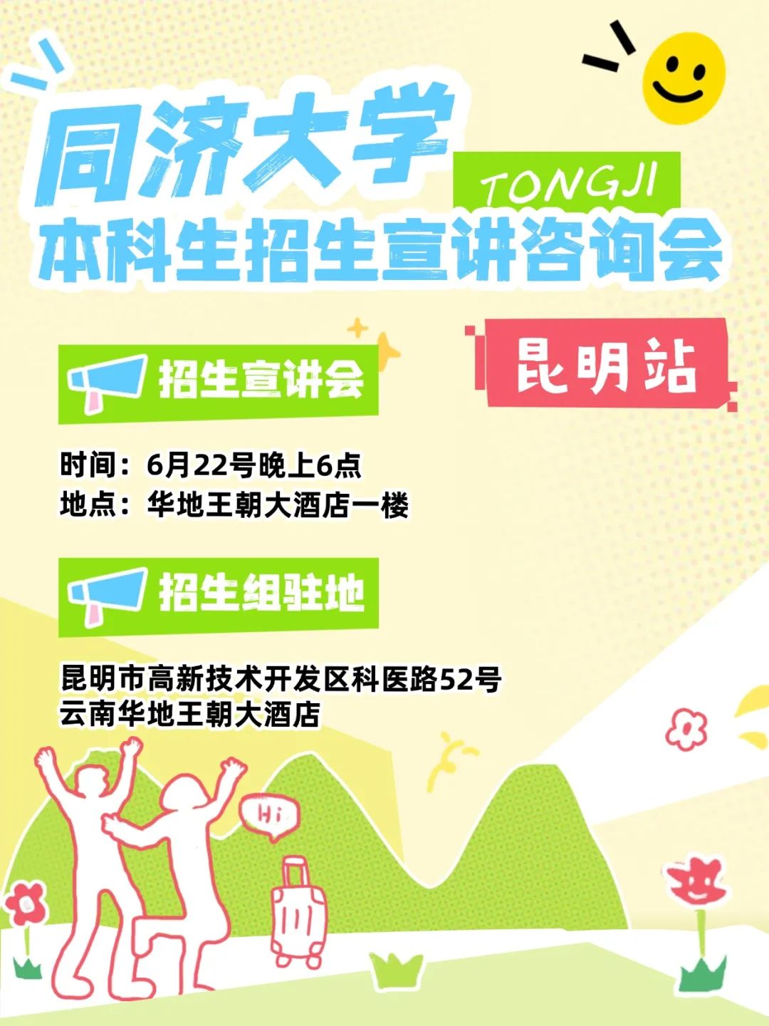 云南省招生考试院