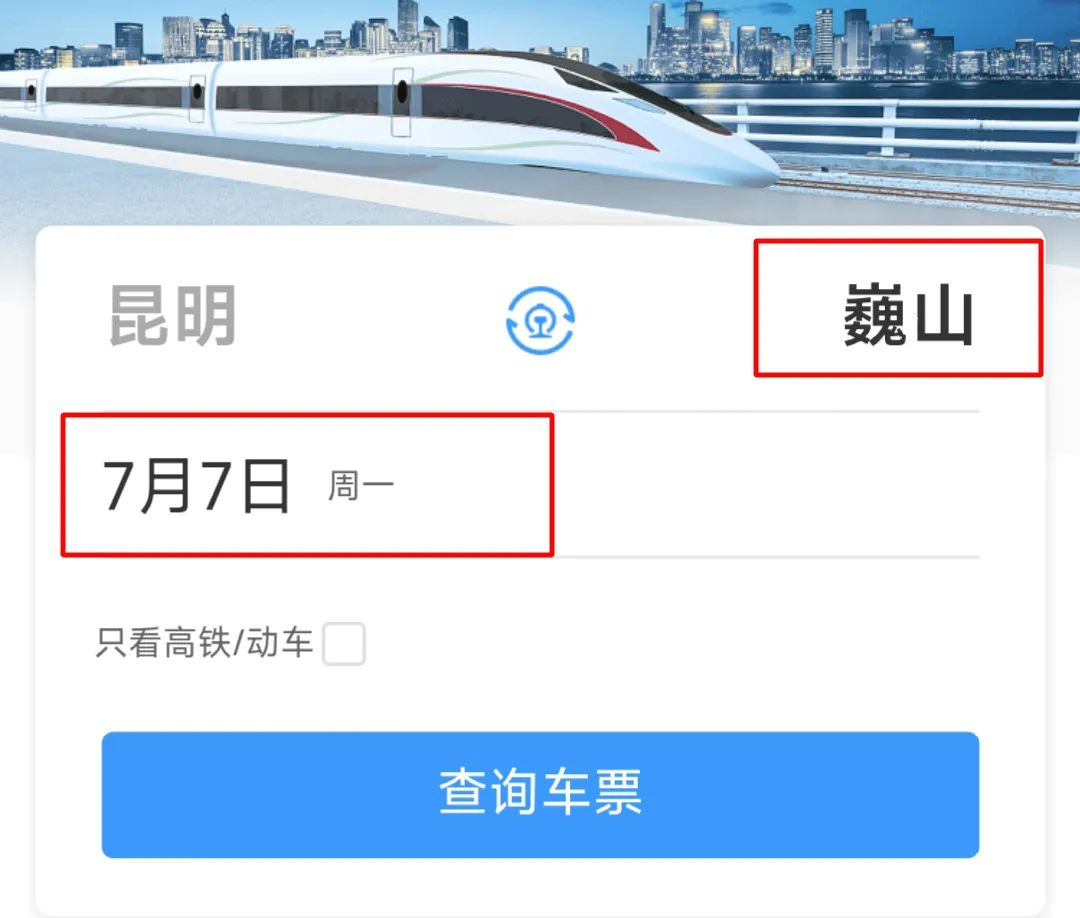昆明铁路