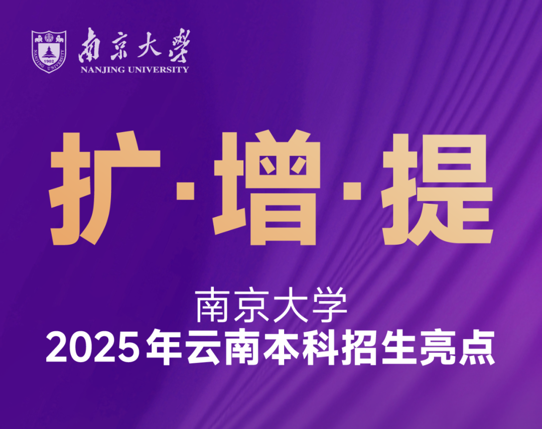 云南省招生考试院