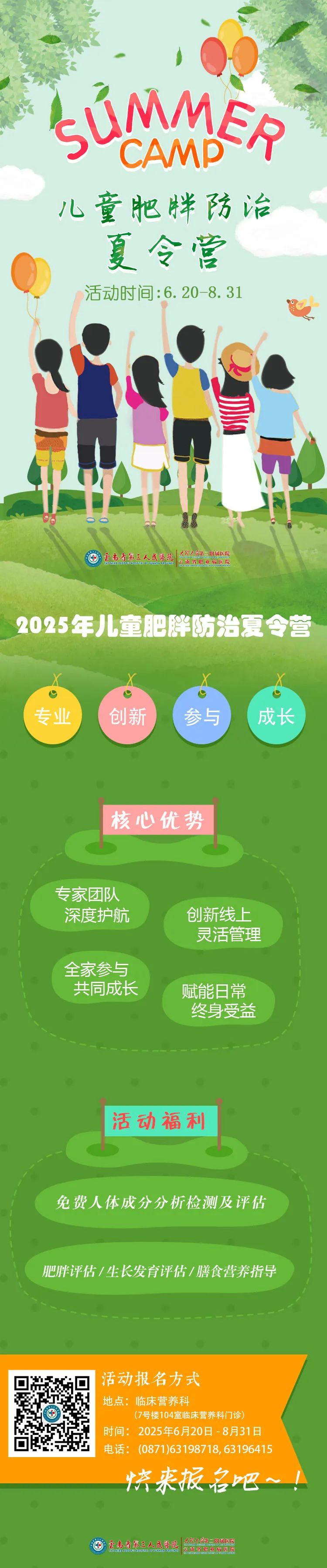 云南省第三人民医院