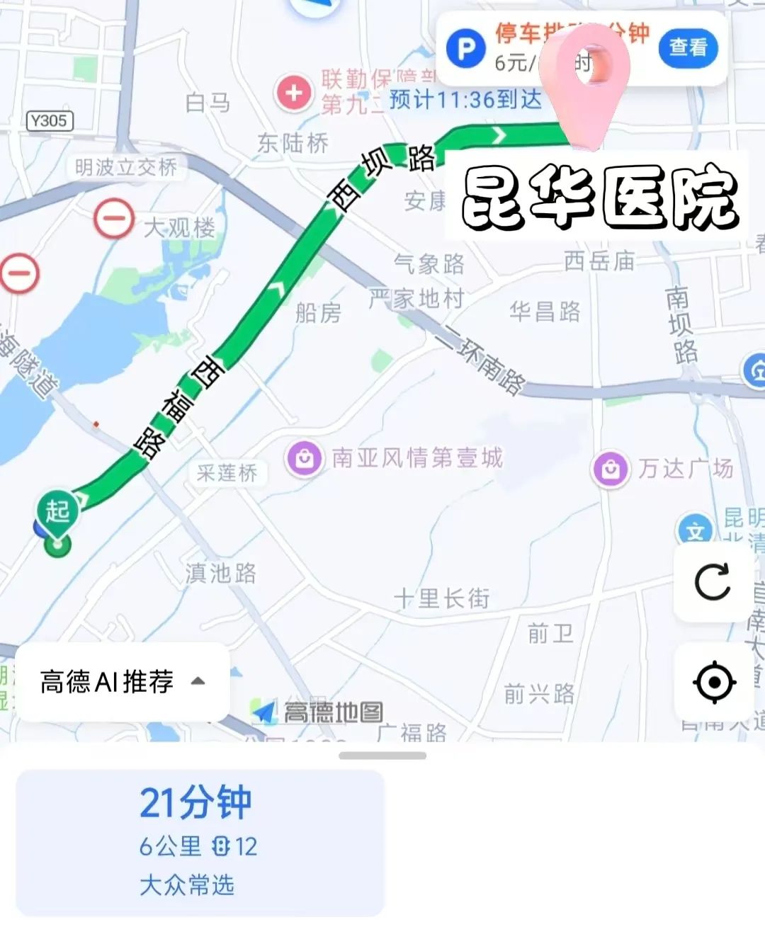 昆明西山发布