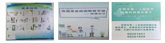 昆明市第一人民医院