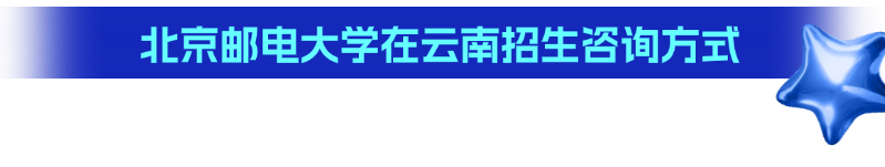 云南省招生考试院