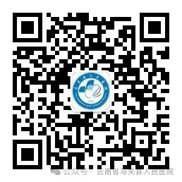 云南省马关县人民医院