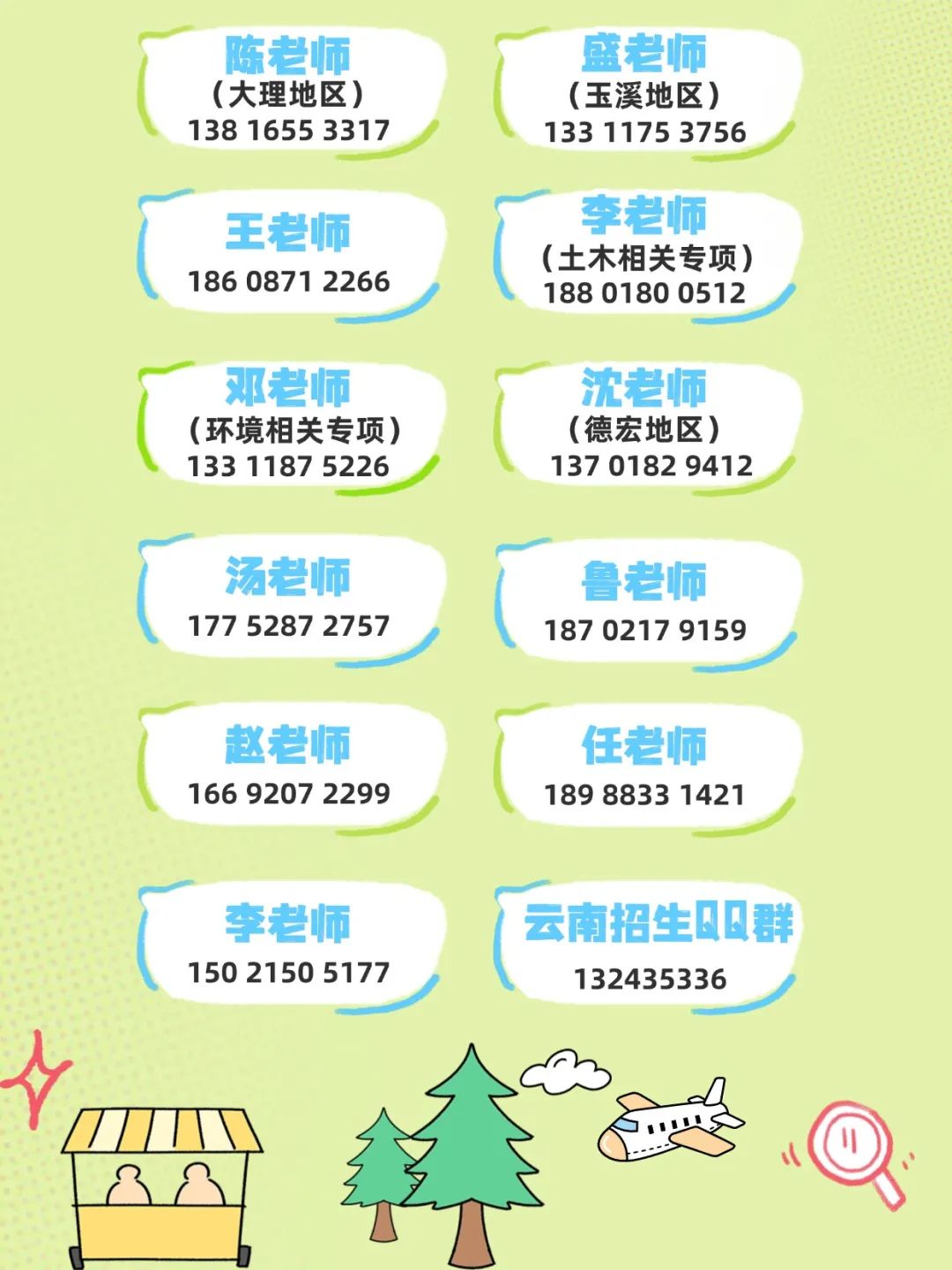 云南省招生考试院