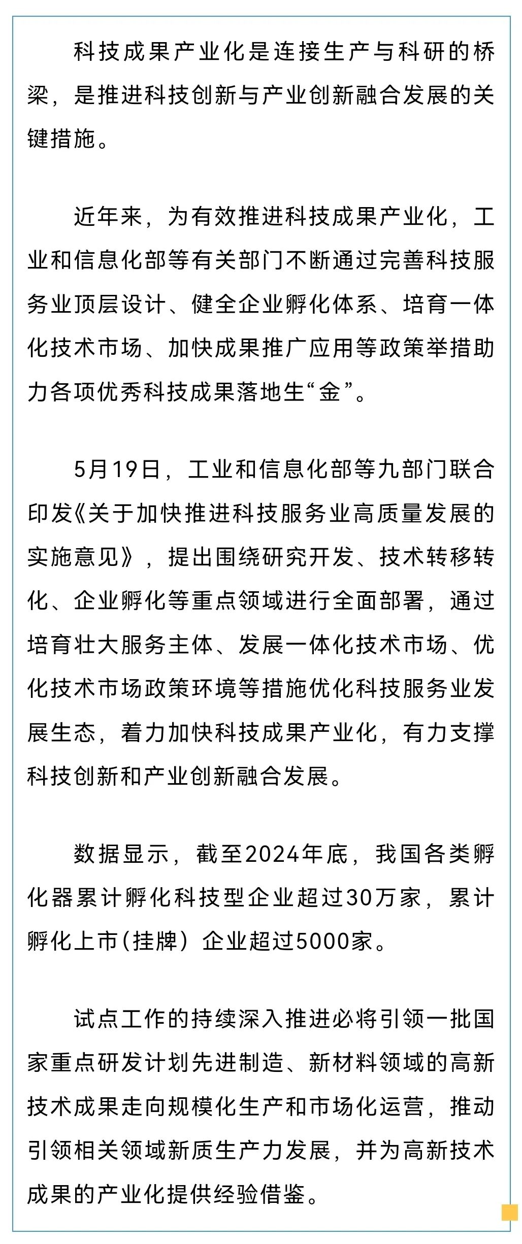 美丽云南微科普