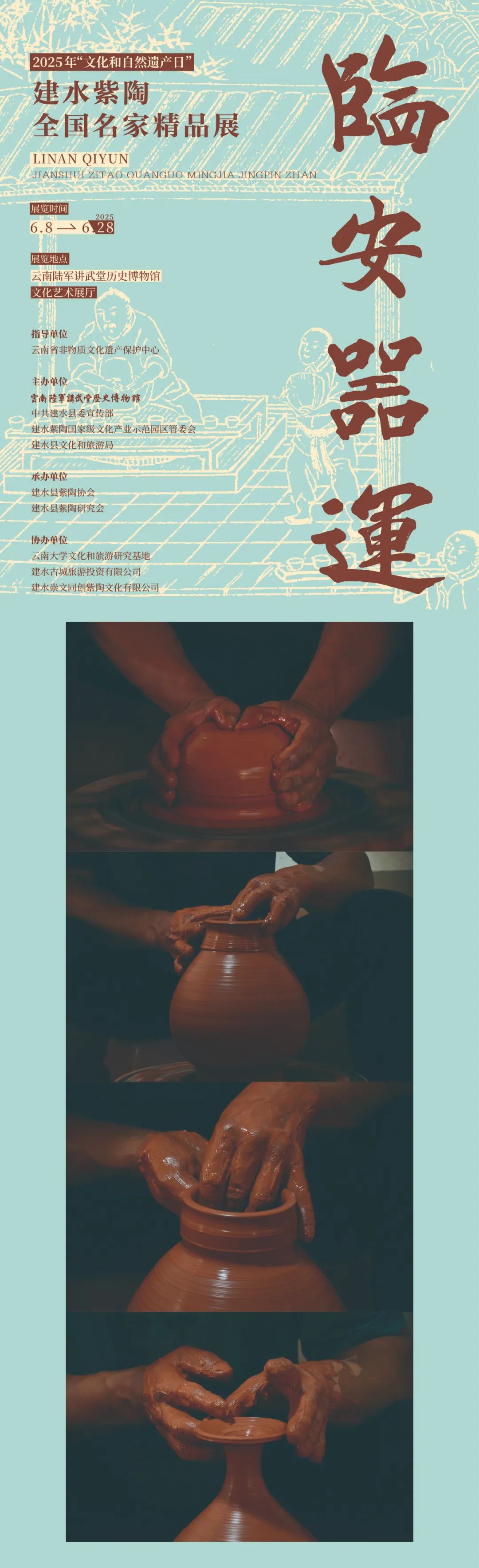 云南陆军讲武堂历史博物馆