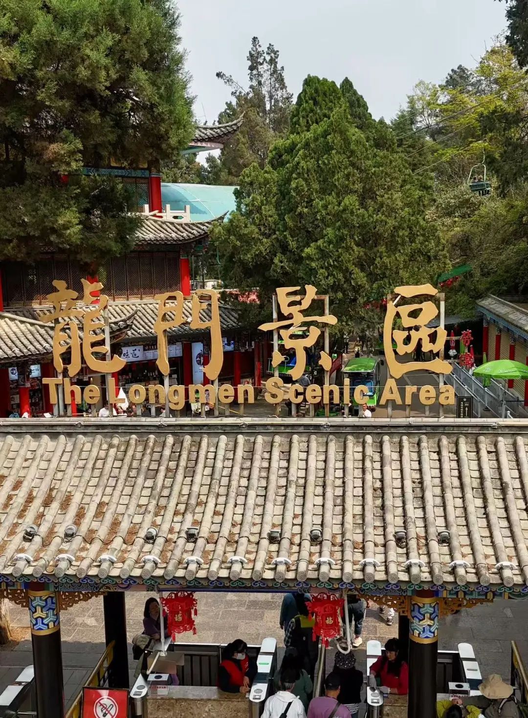 昆明西山发布