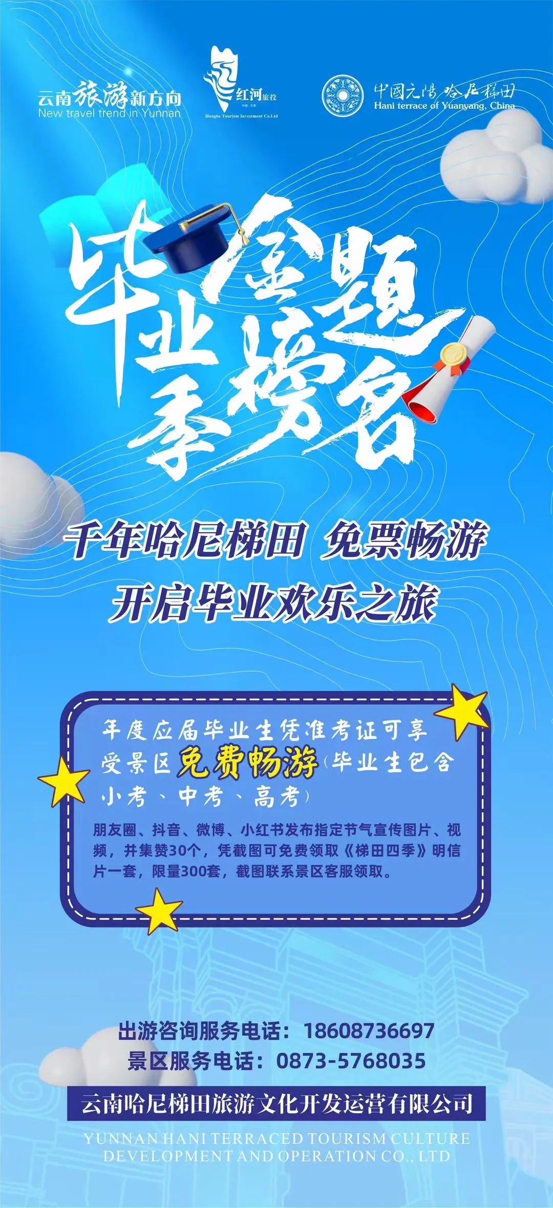 红河文旅