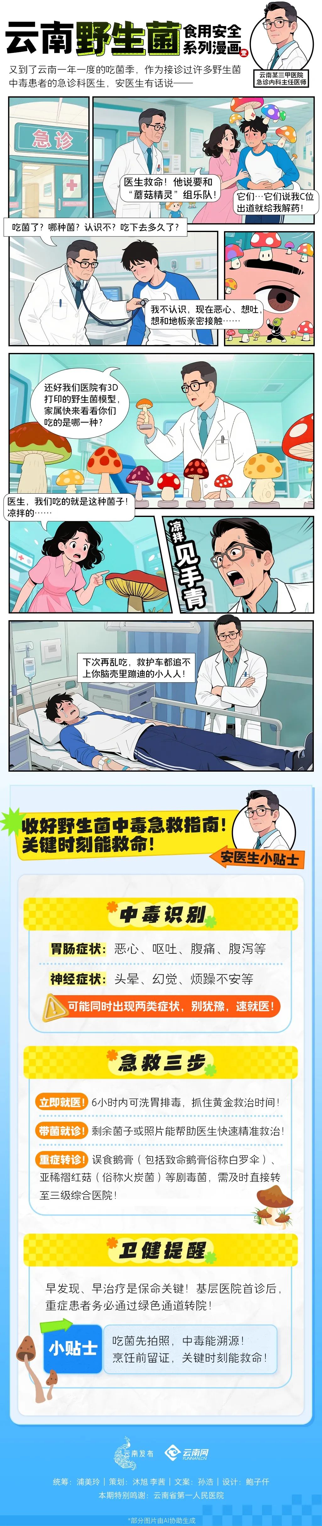 宜良之窗