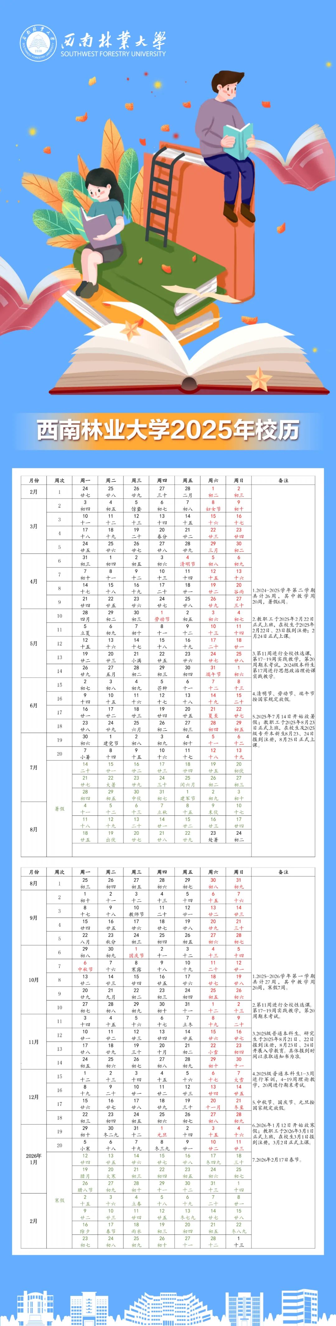 云南广播电视台