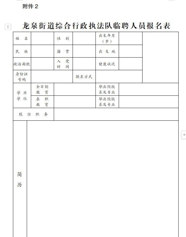 昭通日报